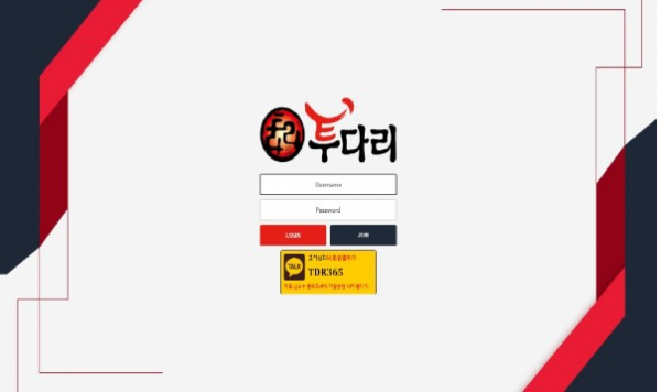 먹튀사이트 (투다리 TUDARI 사이트)