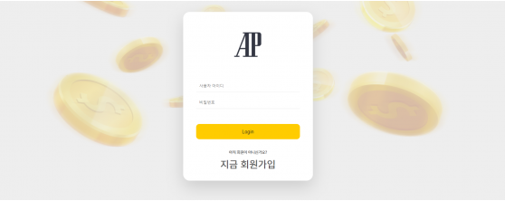 먹튀사이트 (에이피 AP 사이트)