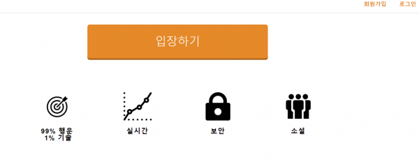 먹튀사이트 (러시부스트 사이트)