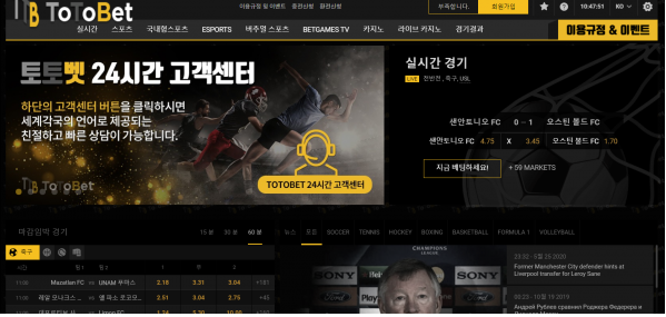 먹튀사이트 (토토벳 TOTOBET 사이트)