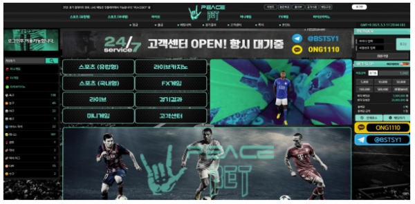 먹튀사이트 (피스벳 PEACEBET 사이트)