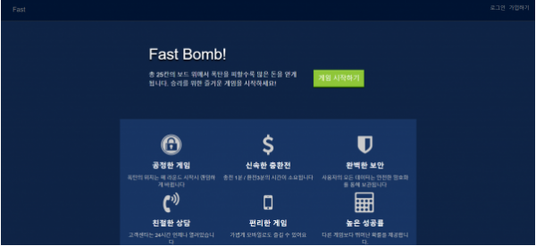 먹튀사이트 (패스트붐 FASTBOOM 사이트)