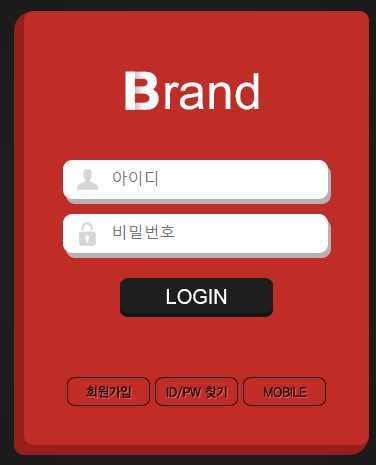 먹튀사이트 (브랜드 BRAND 사이트)