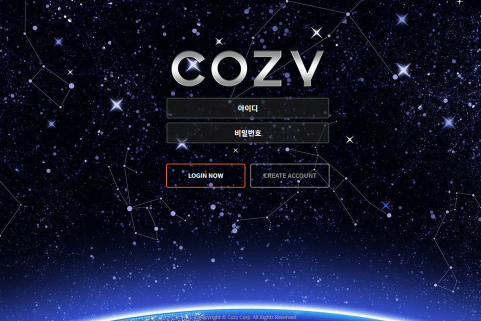 먹튀사이트 (코지 COZY 사이트)