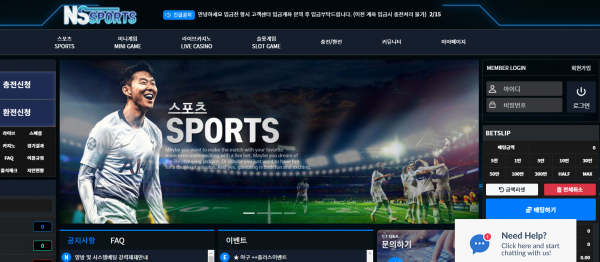 먹튀사이트 (엔에스스포츠 NSSPORTS 사이트)