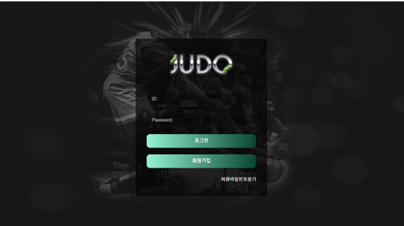 먹튀사이트 (주도 JUDO 사이트)