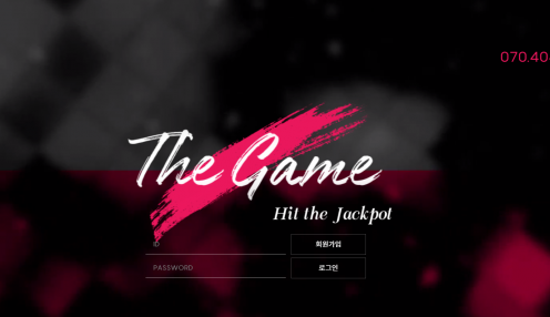 먹튀사이트 (더게임 THE GAME 사이트)