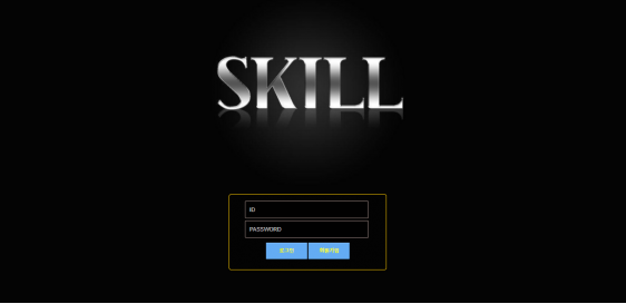 먹튀사이트 (스킬 SKILL 사이트)