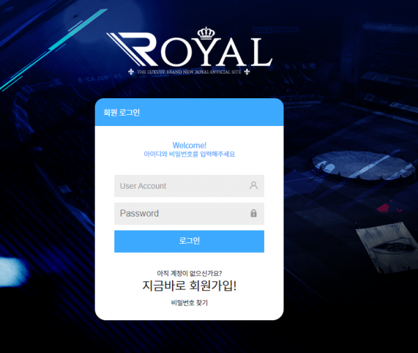 먹튀사이트 (로얄스포츠 ROYAL 사이트)