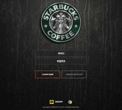 먹튀사이트 (스타벅스 STARBUCKS 사이트)