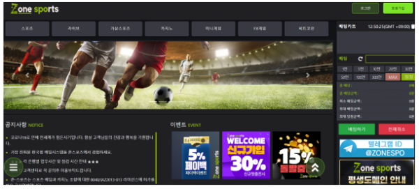 먹튀사이트 (존스포츠 ZONESPORTS 사이트)