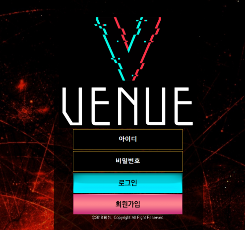 먹튀사이트 (베뉴 VENUE 사이트)