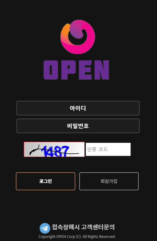 먹튀사이트 (오픈 OPEN 사이트)