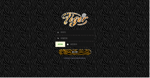 먹튀사이트 (타이거 TIGER 사이트)