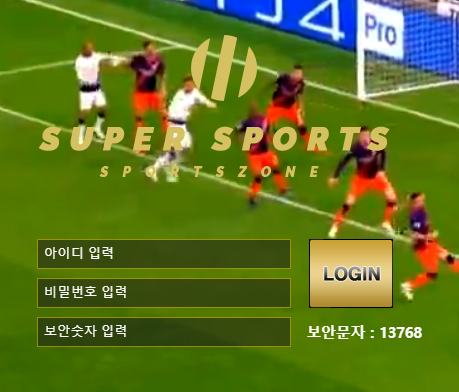 먹튀사이트 (슈퍼스포츠 SUPER SPORTS 사이트)