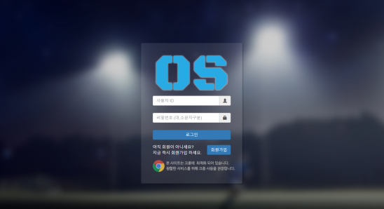 먹튀사이트 (오에스 OS 사이트)