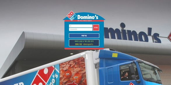 먹튀사이트 (도미노 DOMINO'S 사이트)