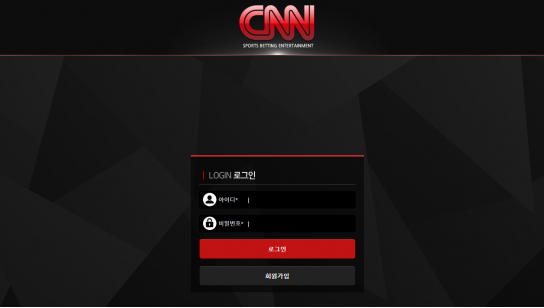 먹튀사이트 (씨엔엔 CNN 사이트)