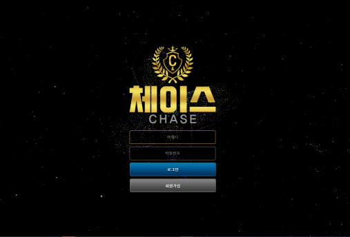 먹튀사이트 (체이스 CHASE 사이트)