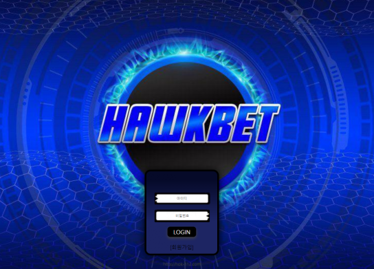 먹튀사이트 (호크벳 HAWKBET 사이트)