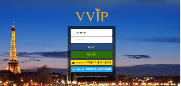 먹튀사이트 (브이브이아이피 VVIP 사이트)