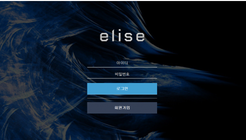 먹튀사이트 (엘리스 ELISE 사이트)