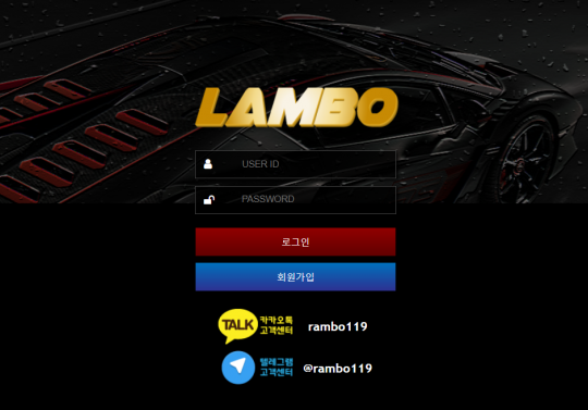 먹튀사이트 (람보 LAMBO 사이트)