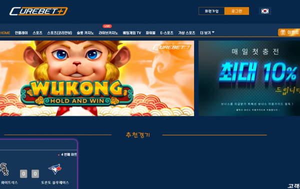 먹튀사이트 (큐어벳 CUREBET 사이트)