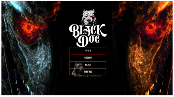 먹튀사이트 (블랙독 BLACK DOG 사이트)