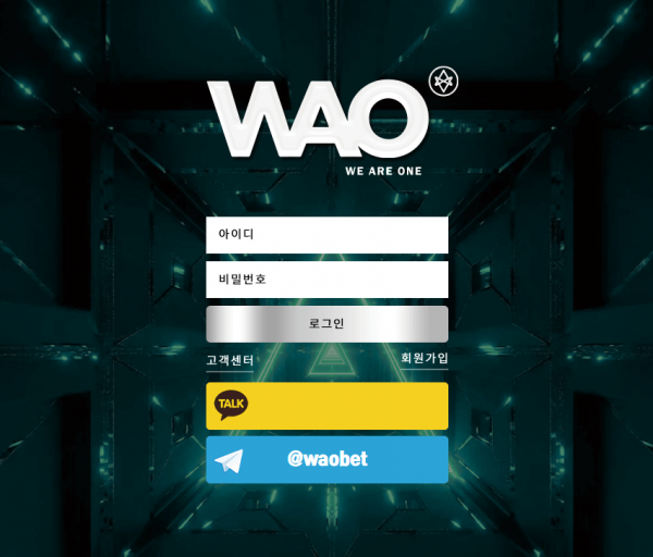 먹튀사이트 (위알원 WAO 사이트)