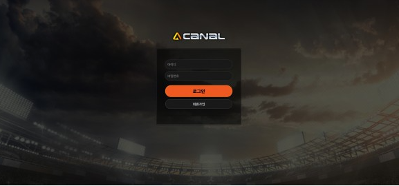 먹튀사이트 (카날 CANAL 사이트)