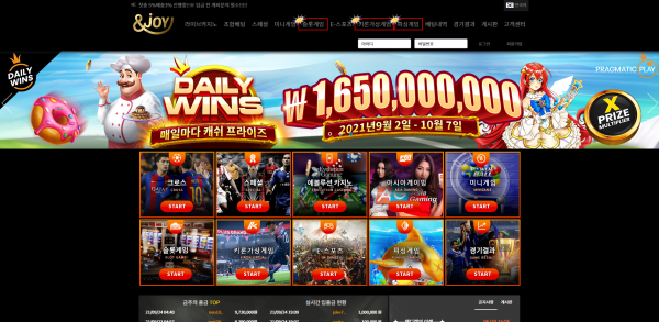 먹튀사이트 (조이카지노 JOY CASINO 사이트)