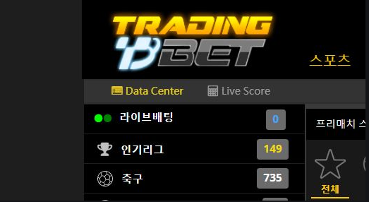 먹튀사이트 (트레이딩벳 TRADINGBET 사이트)