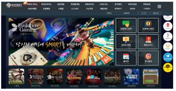 먹튀사이트 (555벳 555BET 사이트)