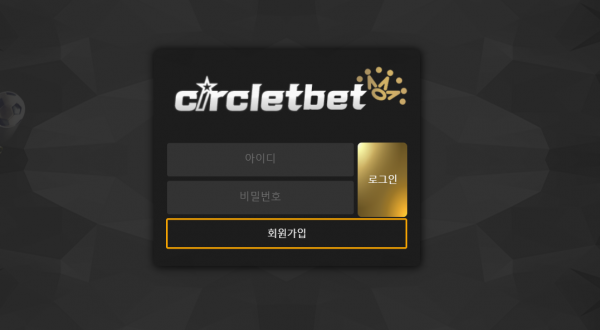 먹튀사이트 (써클릿벳 CIRCLETBET 사이트)