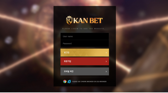 먹튀사이트 (칸벳 KANBET 사이트)