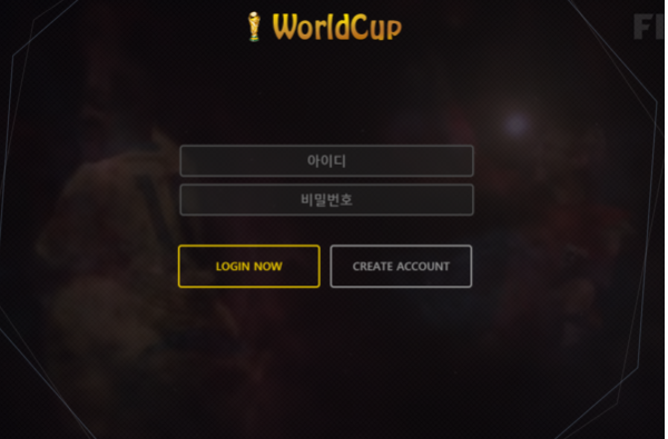 먹튀사이트 (월드컵 WORLDCUP 사이트)