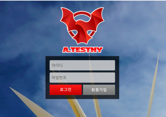 먹튀사이트 (테스트니 A.TESTNY 사이트)