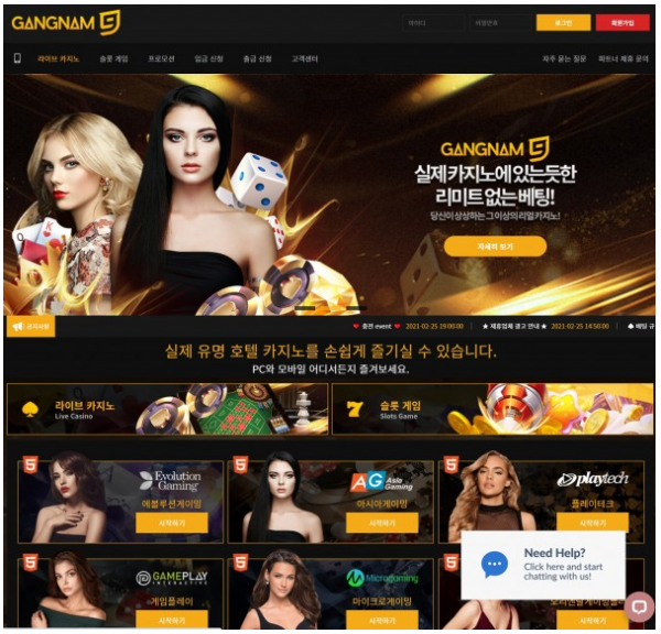 먹튀사이트 (강남나인카지노 GANGNAM9CASINO 사이트)