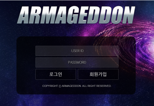 먹튀사이트 (아마겟돈 AMAGEDDON 사이트)