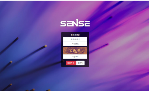 먹튀사이트 (센스 SENSE 사이트)