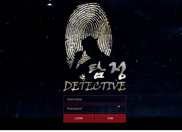 먹튀사이트 (탐정 사이트)
