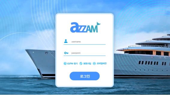 먹튀사이트 (아잠 AZZAM 사이트)