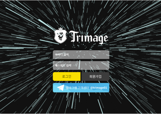 먹튀사이트 (트리마제 TRIMAGE 사이트)