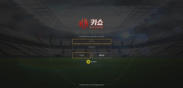 먹튀사이트 (카쇼 KASHOW 사이트)