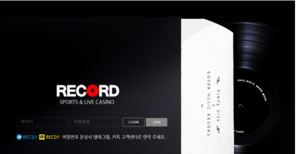 먹튀사이트 (레코드 RECODE 사이트)