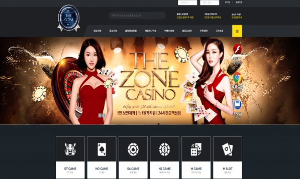 먹튀사이트 (더존카지노 THEZONECASINO 사이트)