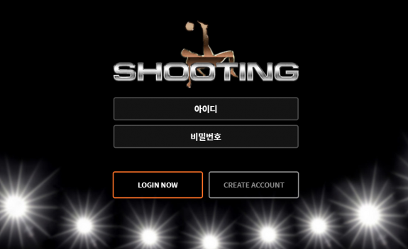 먹튀사이트 (슈팅 SHOOTING 사이트)