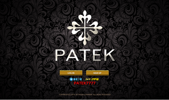 먹튀사이트 (파텍 PATEK 사이트)