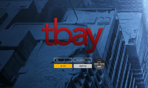 먹튀사이트 (티베이 TBAY 사이트)